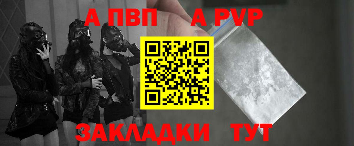 A-PVP СК  Alfa_PVP Crystall  Alpha PVP крисы CK  Конаково  Вход с VPN 