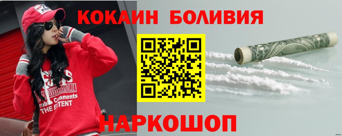 Конаково  Кокаин Боливия  Вход с VPN  КОКАИН FishScale 