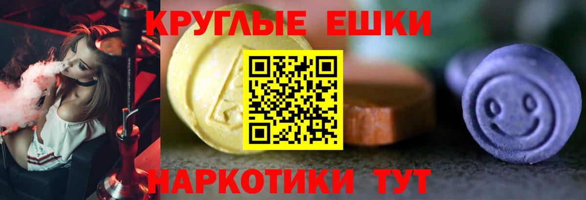 Ecstasy 99%  Ecstasy mix  Конаково  Вход с VPN 