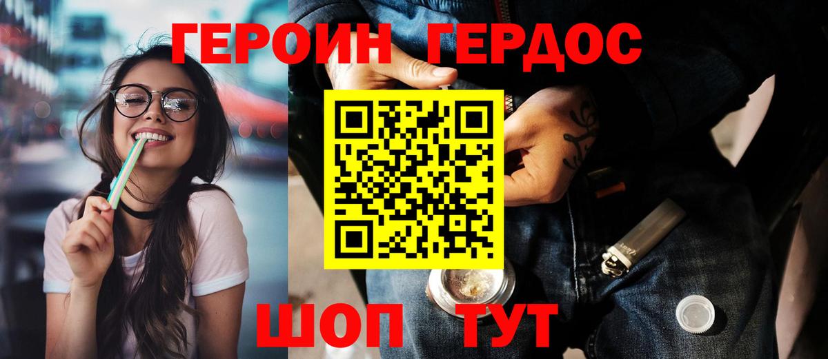 Кодеин Конаково