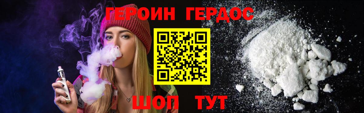 Конаково  ГЕРОИН гречка  Вход с VPN 