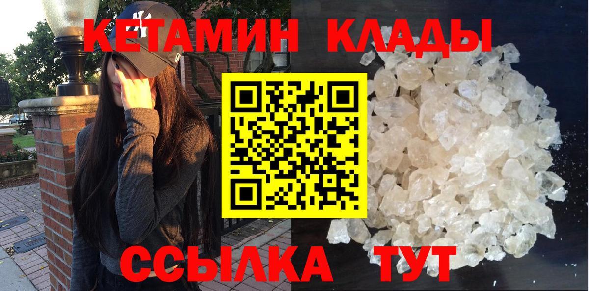Конаково  Кетамин VHQ  Кетамин VHQ  Вход с VPN 