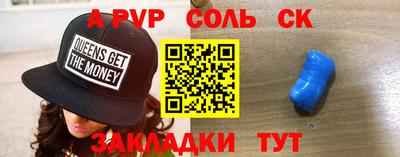 2c-b Апшеронск