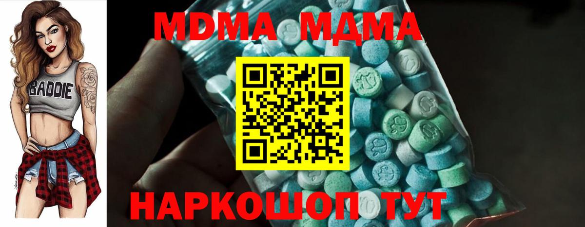 Конаково  MDMA кристаллы  MDMA  Вход с VPN  MDMA Molly 