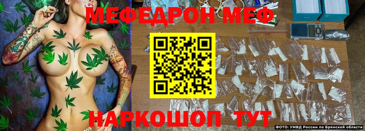МЕФ кристаллы  Вход с VPN  Меф кристаллы  Мефедрон  Конаково 