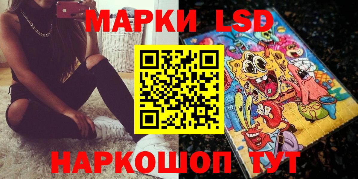 Конаково  Марки NBOMe 1,8мг  Вход с VPN 