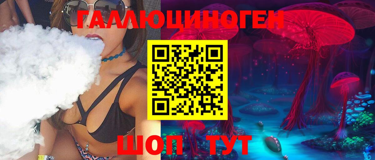 Галлюциногенные грибы Magic Shrooms  Вход с VPN  Конаково 